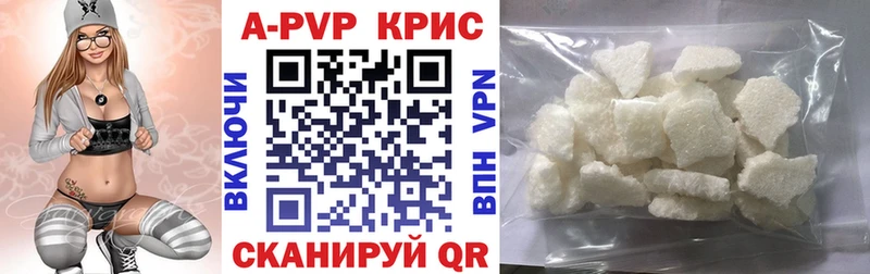 APVP кристаллы гидра маркетплейс Александровск