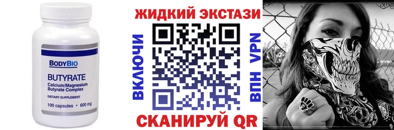 Бутират буратино  Александровск 
