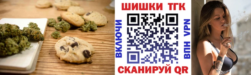 Печенье с ТГК марихуана  купить закладку  MEGA вход  Александровск 