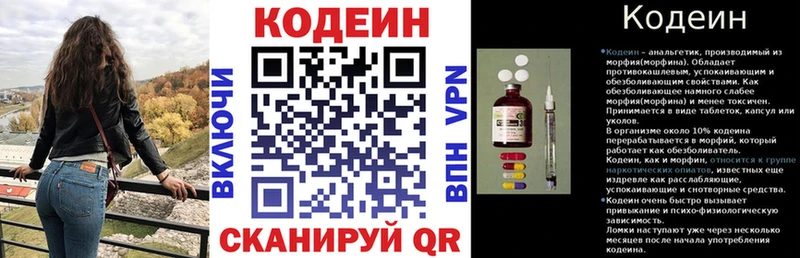 хочу наркоту  Александровск  Кодеин напиток Lean (лин) 