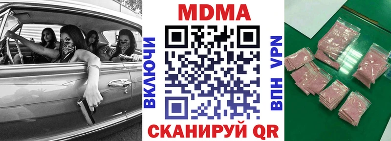 MDMA Molly  ОМГ ОМГ как зайти  Александровск  закладка 