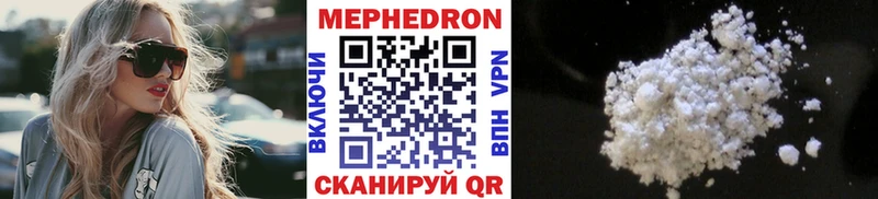 мега ТОР  сайты даркнета формула  Меф мяу мяу  купить наркотики цена  Александровск 